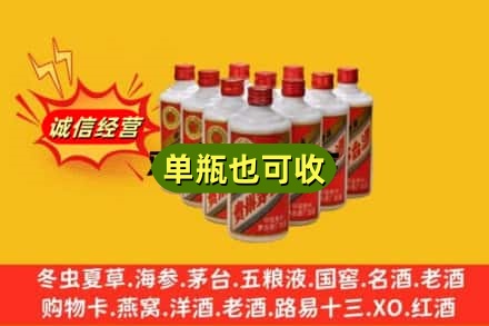 温州诚信回收铁盖茅台酒