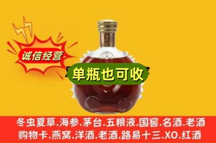 温州诚信回收路易十三