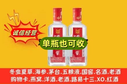 温州诚信回收泸州老窖