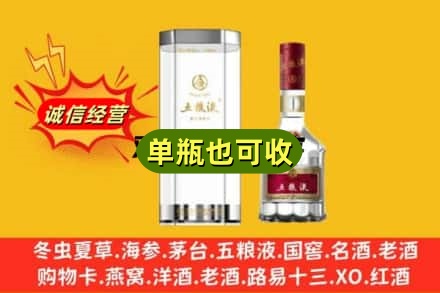 温州诚信回收五粮液8代