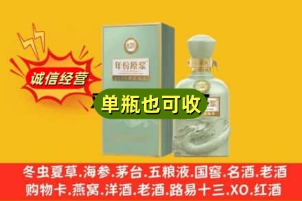 温州诚信回收古井贡酒
