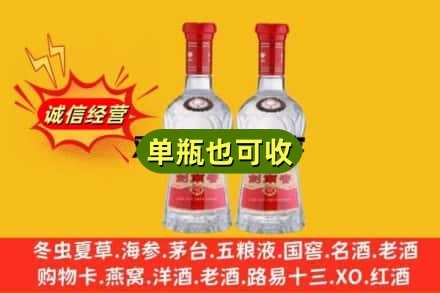 温州诚信回收剑南春
