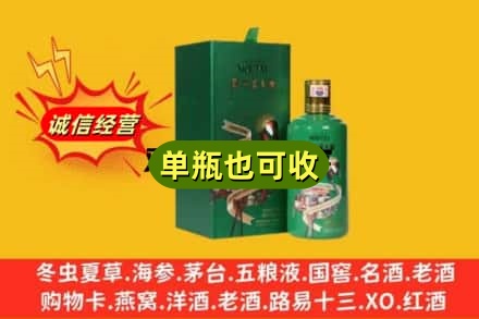 温州诚信回收出口茅台酒