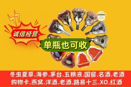 温州附近回收XO洋酒